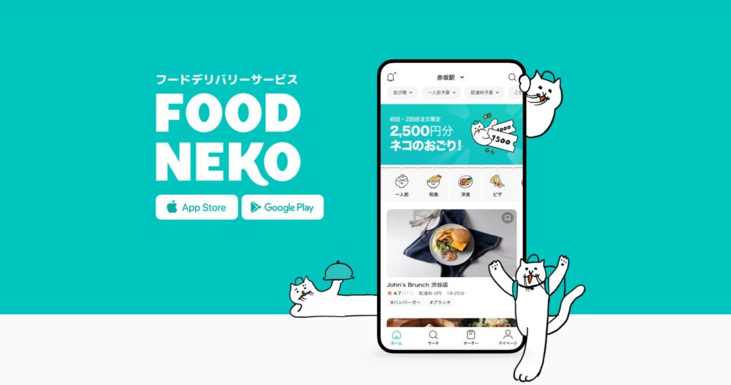 foodneko