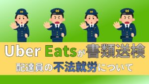 フードパンダは配達員サポートが酷すぎる?!登録前に確認しよう  BKB